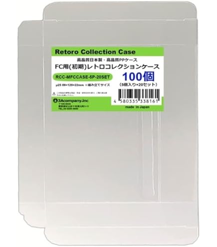 N64用 レトロコレクションケース 100枚入り N64CASE-100P rcc-sfccase-5p-10s.jpg